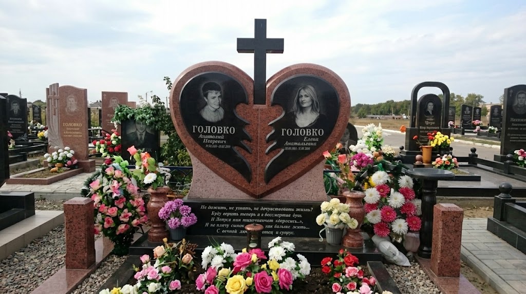 Коли потрібен подвійний пам’ятник